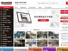 Tablet Screenshot of grainger.cn